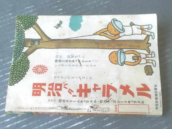 【中古】 孤立無援の名誉/講談社/海老沢泰久 VOU #144 / 編：北園克衛 詩：北園克衛、ほか 写真：清水雅人