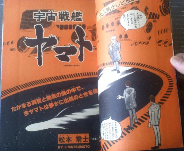 冒険王 昭和33年11月号【別冊ふろく5点付】／秋田書店／【送料