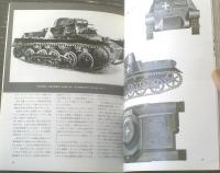 【第２次世界大戦のドイツ戦車（パンツァー臨時増刊）】サンデーアート社（昭和５３年）