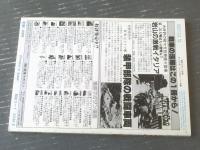 【第二次大戦 ドイツのスーパー兵器（１９８４年度版）】戦車マガジン別冊（昭和５９年）