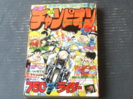 【週刊少年チャンピオン（昭和５４年５０号）】世界のスーパー・アイドル「スーパートランプ」等