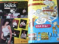【週刊少年チャンピオン（昭和５４年４７号）】世界のスーパー・アイドル「ザ・ナック」等