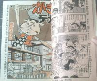 【週刊少年チャンピオン（昭和５１年５１号）】カラー・アイドル・グラフ「伊藤咲子」等