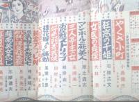 【読切読物（昭和２９年１１月号）】高木彬光・小島健三・石原広文・大林清・志摩達夫・田村さえ・原比露志・永瀬英一・峰岸義一等