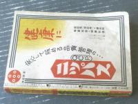 【読切読物（昭和２９年１１月号）】高木彬光・小島健三・石原広文・大林清・志摩達夫・田村さえ・原比露志・永瀬英一・峰岸義一等