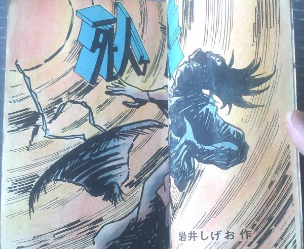 魔像 30集 記念特大号 平田弘史 日の丸文庫 貸本漫画 ヴィンテージ コミック 平田弘史劇画創世記傑作選 日の丸文庫「魔像別冊単行本」完全