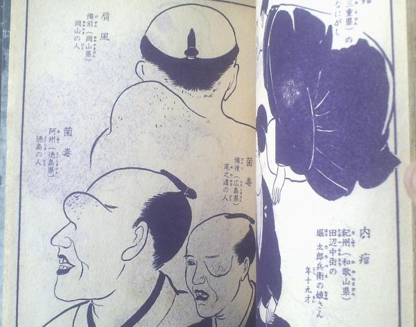 魔像 30集 記念特大号 平田弘史 日の丸文庫 貸本漫画