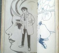 貸本【ティーンエージャー 夢みる男（山本勝利・ヒモトタロウ・長谷邦夫・宮川義道）】曙出版