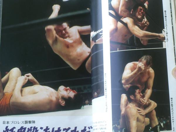 プロレス＆ボクシング昭和41年10月号 - メルカリ
