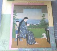 【朝日カレンダー（昭和９年/紀元２５９４年）】浅見松江・伊東深水・川上拙以・大久保作次郎・三谷十糸子・藤林柴開/筆
