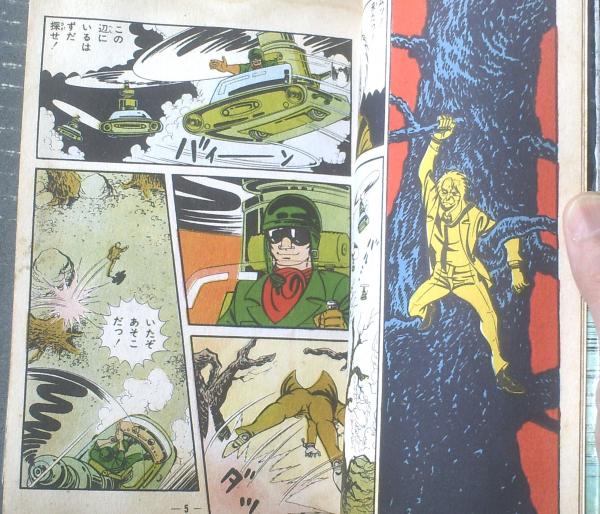 貸本【怪奇アクション・サタンボーイシリーズNo．5 生霊ー