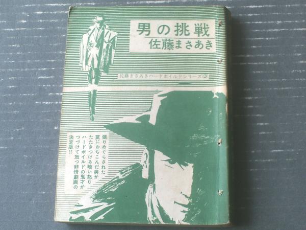 【中古】 いっぽん！ ３/秋田書店/佐藤タカヒロ 中古】 いっぽん！ 3/秋田書店/佐藤タカヒロ
