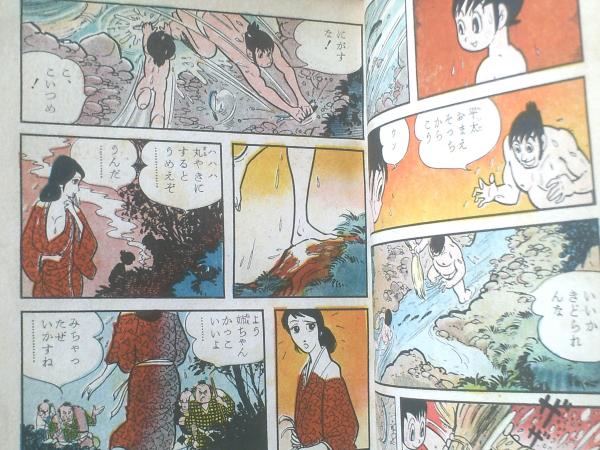 貸本【忍法秘話 第5巻「紛忍」（白土三平・小島剛夕※諏訪栄・名義・楠
