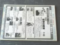 【第二次大戦 続・ドイツ戦闘兵器の全貌】１９８２年版「戦車マガジン」別冊（昭和５７年初版）