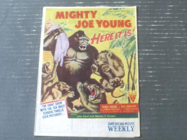 映画パンフレット【猿人ジョー・ヤング（アーネスト・B・シュード