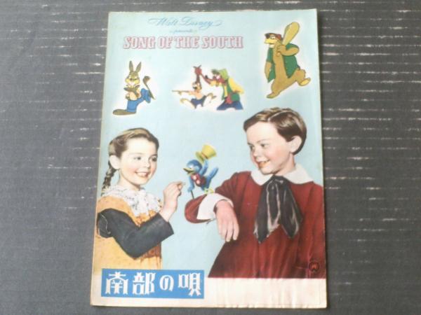 映画 VHS ベッドかざりとほうき 南部の唄のディズニー DVDではございません 暖め