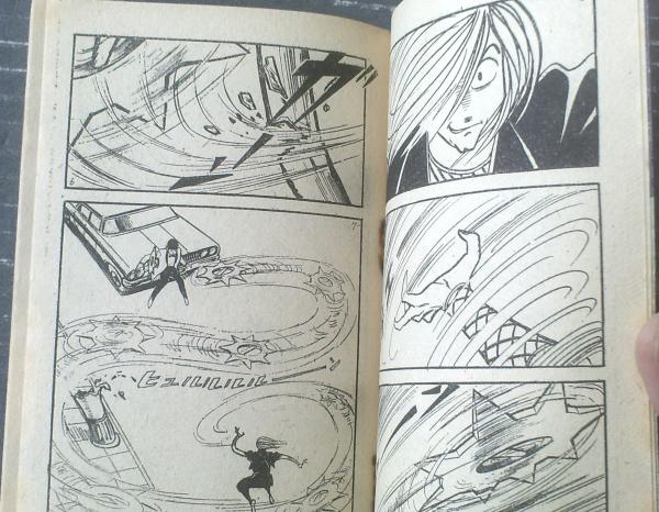 ハリケーンGメン（九里一平）/第3話・忍者革命団】「冒険王」昭和