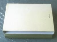 【平川虎臣作品集（平川虎臣作品集刊行会・編）/箱付き】武蔵野書房（昭和５９年）