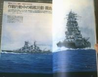 【死闘ガダルカナル（「歴史群像」太平洋戦史シリーズＶol．６）】Ｇakken（平成７年初版）