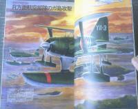 【ソロモン海戦（「歴史群像」太平洋戦史シリーズＶol．５）】Ｇakken（平成６年初版）