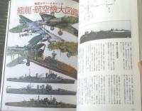 【勇進インド洋作戦（「歴史群像」太平洋戦史シリーズＶol．３）】Ｇakken（平成６年初版）