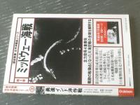 【勇進インド洋作戦（「歴史群像」太平洋戦史シリーズＶol．３）】Ｇakken（平成６年初版）