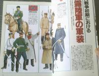 【近代戦の先駆 日露戦争（ＳＥＩＢＩＤО ＭООＫ）】成美堂出版（平成１０年初版）