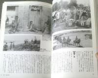 【近代戦の先駆 日露戦争（ＳＥＩＢＩＤО ＭООＫ）】成美堂出版（平成１０年初版）
