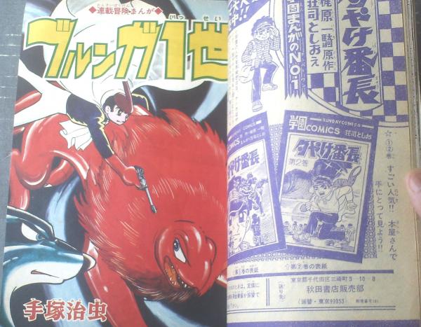 昭和レトロ 赤本 まとめて21冊 仮面の怪盗 桑田次郎 榎本法令館