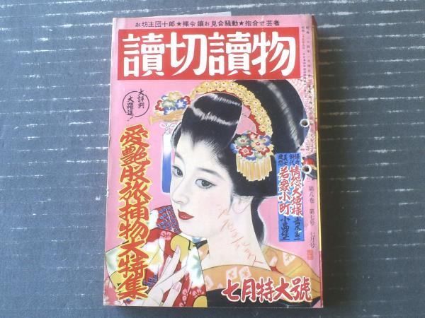 【中古】瑠璃光 : 句集／山中三木著／霜林 金色昔日【こんじきせきじつ】: 現代中国SFアンソロジー