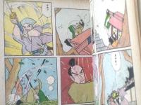貸本【ミステリイ剣豪ブック 妖剣別冊２（入江修・桑田良一・沢田竜治・水谷たかお・亀井可光・中井安広）】金竜出版社