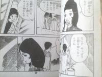 貸本【純愛少女ドラマ あした待つ夢（田代淳）】東京漫画出版社