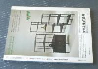 【写真集 世界の軍用機（ソ伊仏ほか１０か国の小国軍用機のすべて）】季刊丸グラフィック・クォータリー第１６号（昭和４９年）