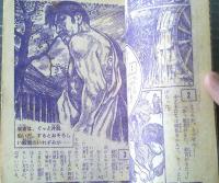 新連載【熱血柔道絵物語 風雲講道館/嵐の大菩薩峠編（梶原一騎・作 湯浅利八・絵）】「おもしろブック」昭和３１年２月号（８４ページ）