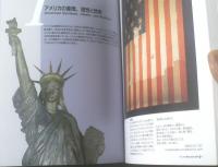 図録【アメリカンフェスティバル’９４ スミソニアン博物館展ーこれがアメリカだー】幕張メッセ（平成６年）