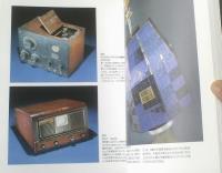 図録【アメリカンフェスティバル’９４ スミソニアン博物館展ーこれがアメリカだー】幕張メッセ（平成６年）