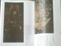 図録【法隆寺昭和資材帳調査完成記念 国宝法隆寺展】東京国立博物館・ＮＨＫ他（平成６年）