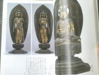 図録【法隆寺昭和資材帳調査完成記念 国宝法隆寺展】東京国立博物館・ＮＨＫ他（平成６年）