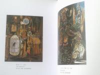 図録【画道５０年 成瀬忠行の世界（サイン有り）】成瀬美術記念館（平成７年）