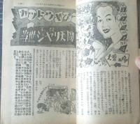 【人情講談（昭和２７年１２月号）】特ダネ読物「東京秘密情報/村木欣平」・「カツドウヤびっくり外伝・当世子役天国」等
