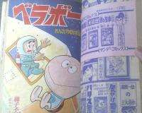 【月刊まんが王（昭和４４年１０月号）】巻頭カラーテレビ劇場「どろろ（手塚プロ）」・動物探検シリーズ「世界のこん虫 恐怖とふしぎ」等