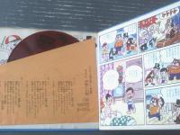 フォノシート付き【怪物くん（ドラマ「怪物くんと怪物やしき」）/主題歌２曲入り・全１６ページ】ＭＧテレビコミックス１５（昭和４３年）