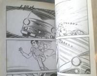 貸本【青春の息吹シリーズ（５） 青春の素顔（石川フミヤス）】さいとうプロダクション