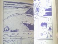 貸本【冒険まんが 大漂流（まき・京助＆東京ジュニア）】日の丸文庫