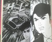 貸本【Ｓ．ＮシリーズＮｏ．１ 太陽ーたいようー（南波健二・佐藤まさあき）】佐藤プロダクション