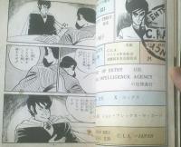 貸本【ジャンプ獅子Ｎｏ．５ 大いなる対決（南波健二）】ひばり書房（昭和３９年）