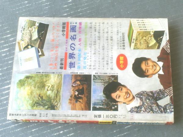 特集ミラクルA 九番打者の巻完結編/別冊少年サンデー（昭和41年5月  