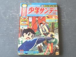 【週刊少年サンデー（昭和４０年３３号）】巻頭グラビア「フランケンシュタイン対バラゴンの決闘」・特集「八人の特攻兵/小松崎茂」等