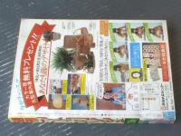 【週刊マーガレット（昭和５４年３６号）】愛読者賞まんがコンテスト「暮れ六つ時は銀の雨/岩舘真理子」等