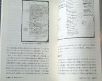 【知の論理（小林康夫/船曳建夫・編）】東京大学出版会（平成７年）